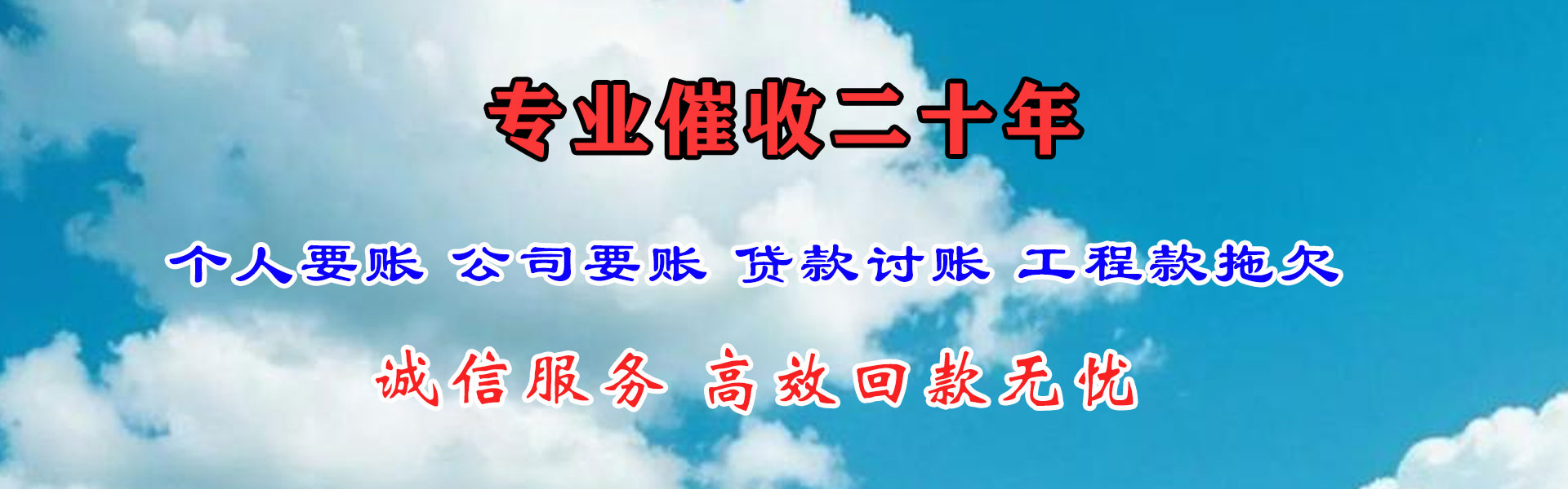 江北区收账公司